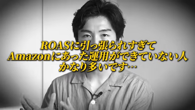 【今すぐやめろ】Amazonの売上が上がらないのは、その間違った広告運用のせいです... (まとめ)