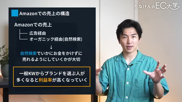 【今すぐやめろ】Amazonの売上が上がらないのは、その間違った広告運用のせいです...(KW)