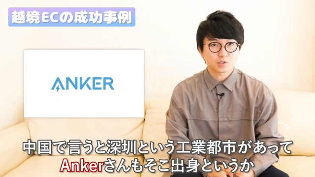 (2) 大手日本企業Xがアメリカ進出で大失敗!10分でわかる越境EC進出の落とし穴 (成功事例中国)