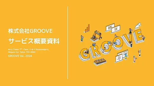 GRV_Service_202407_01