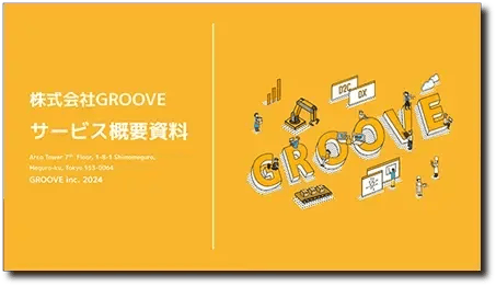 groove_srevice-1-1