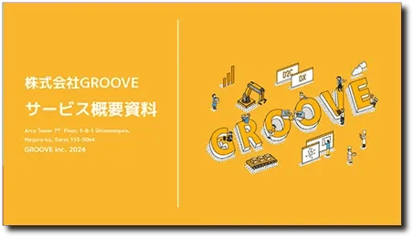 groove_srevice-1