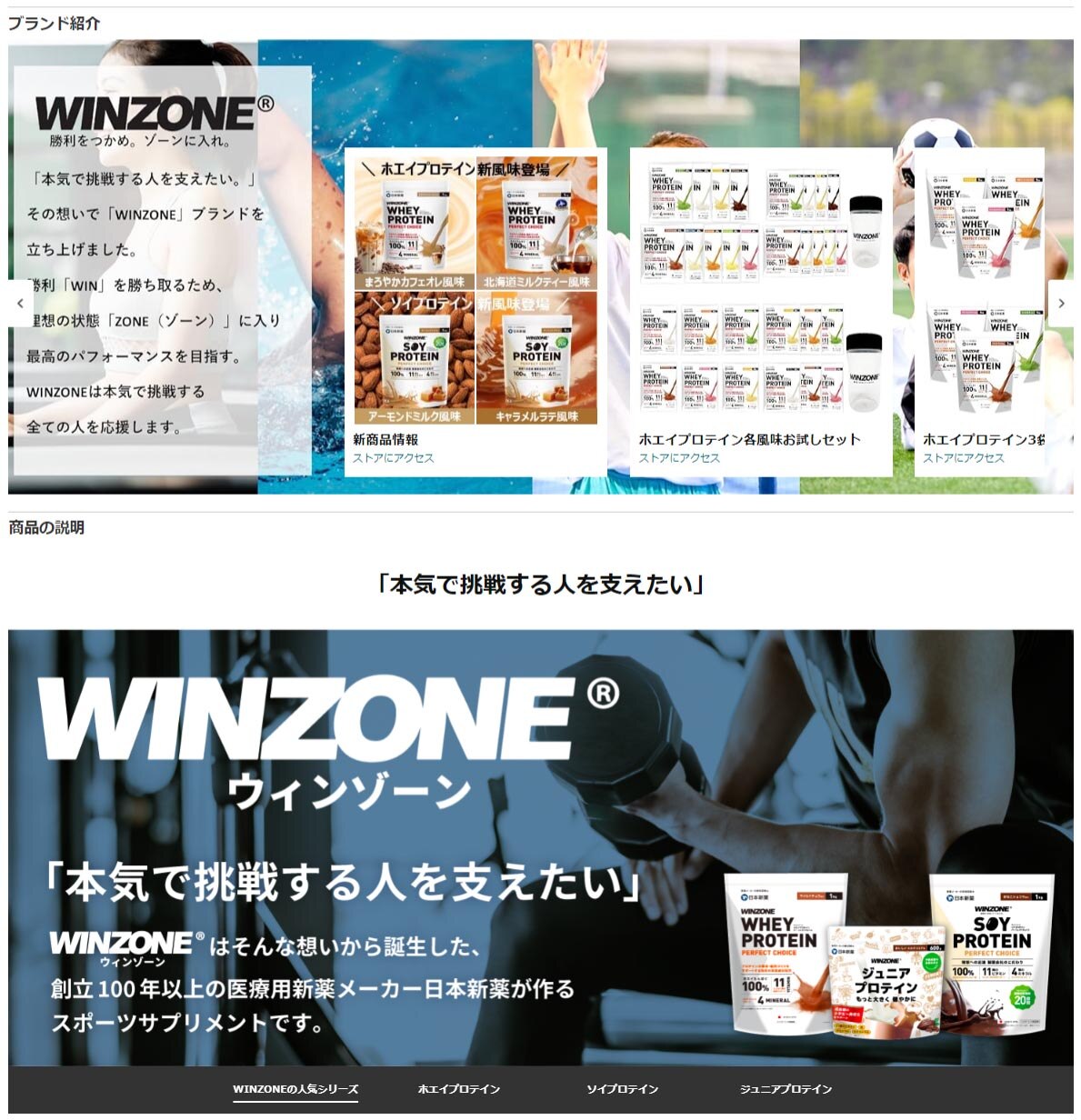 winzone02