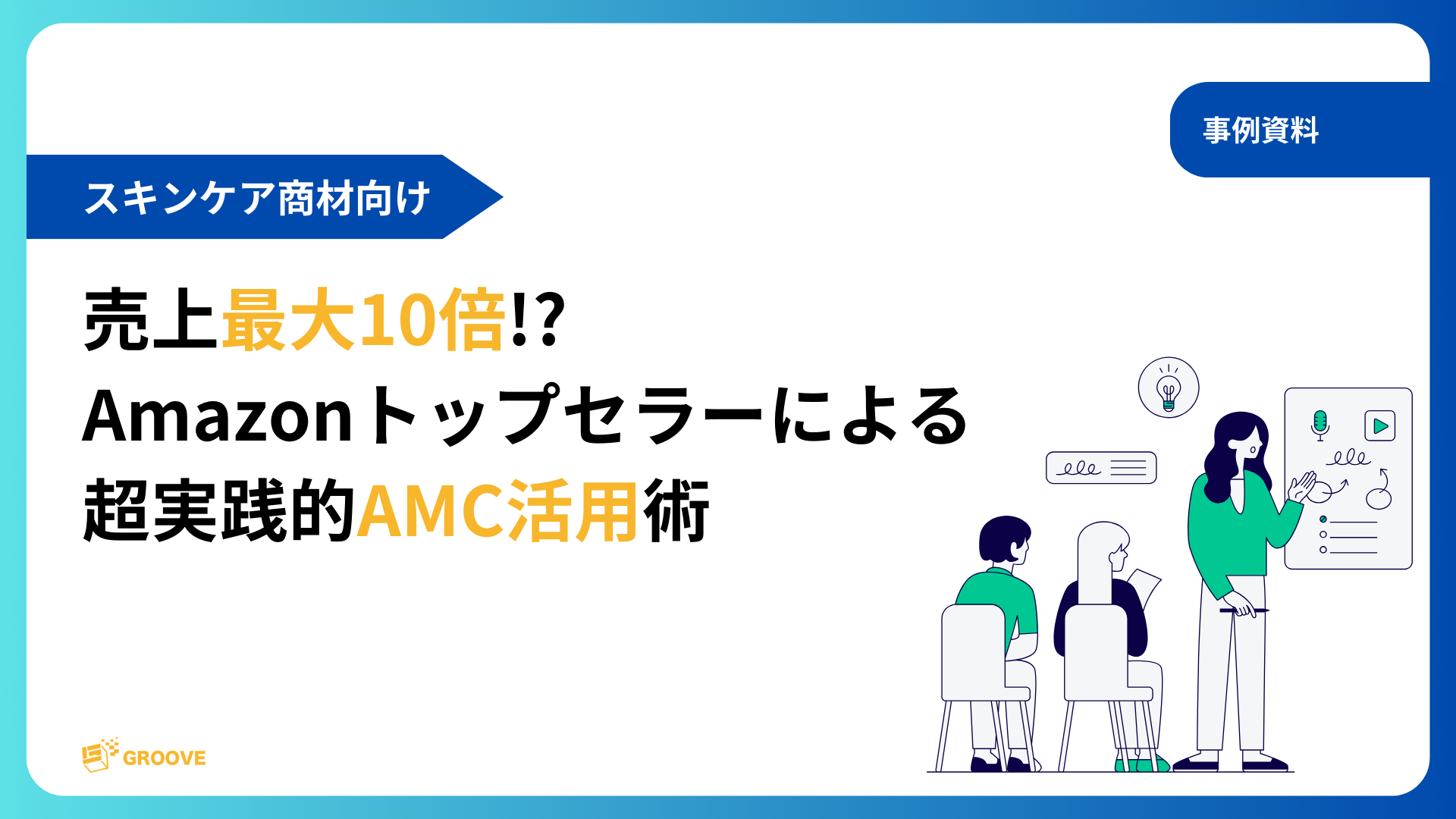 DL資料サムネイル (9)
