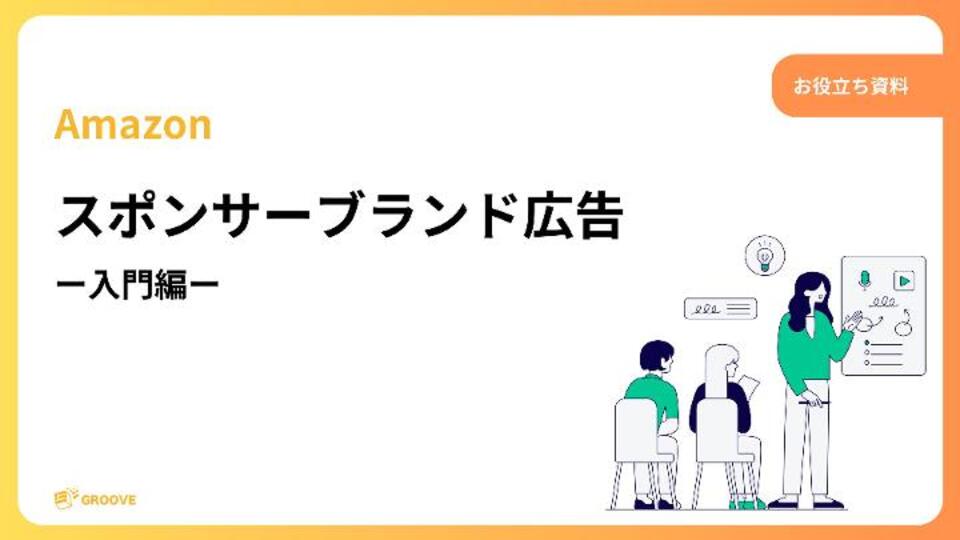 SB広告_入門編
